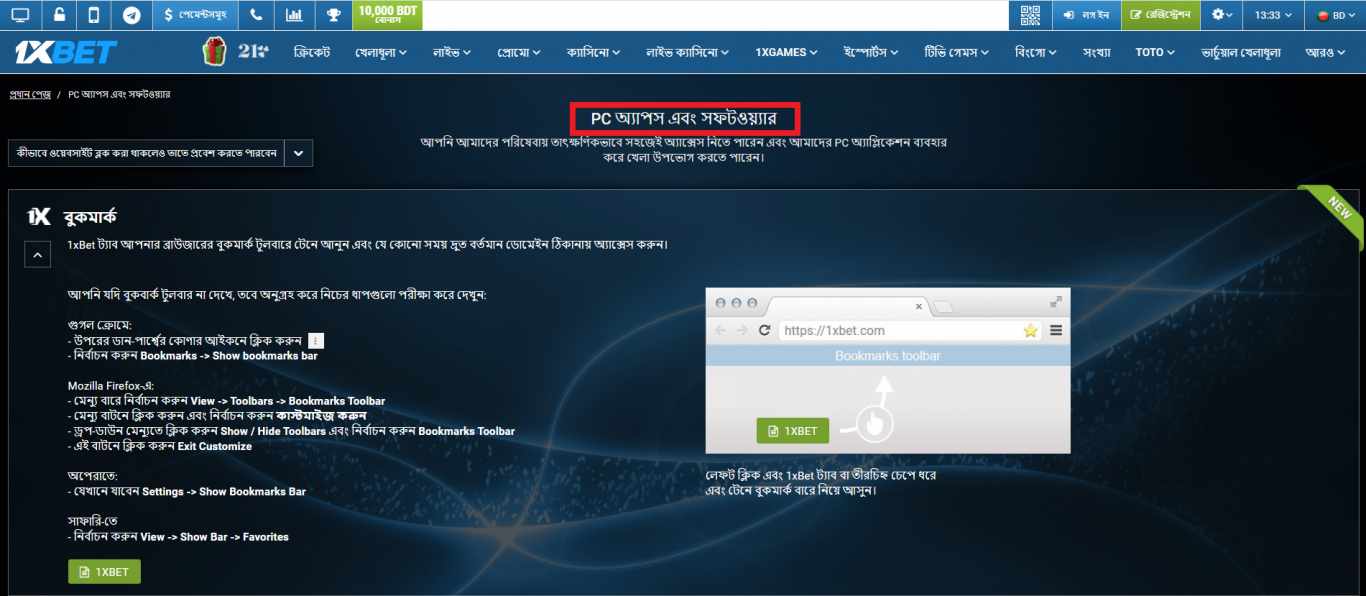 1xBet app download in Bangladesh