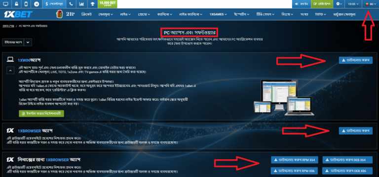 Free 1xBet app download for PC 1xBet apk 1xbet Mobile in Bangladesh